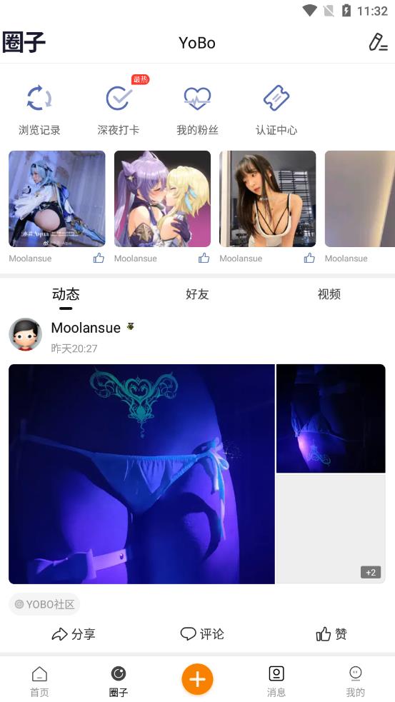 電魂社區(qū)app截圖3