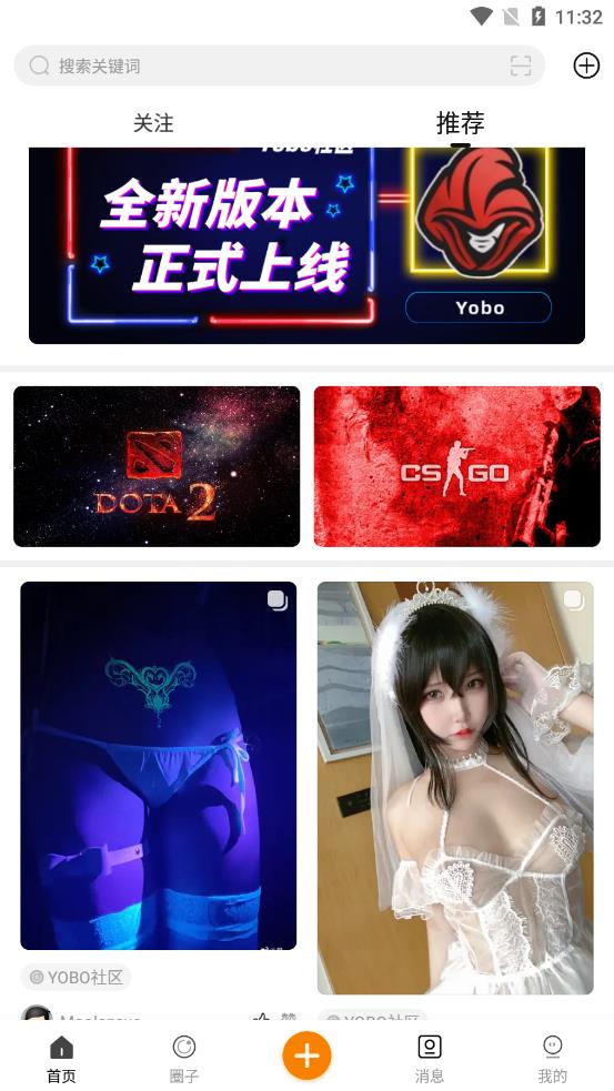 電魂社區(qū)app截圖2