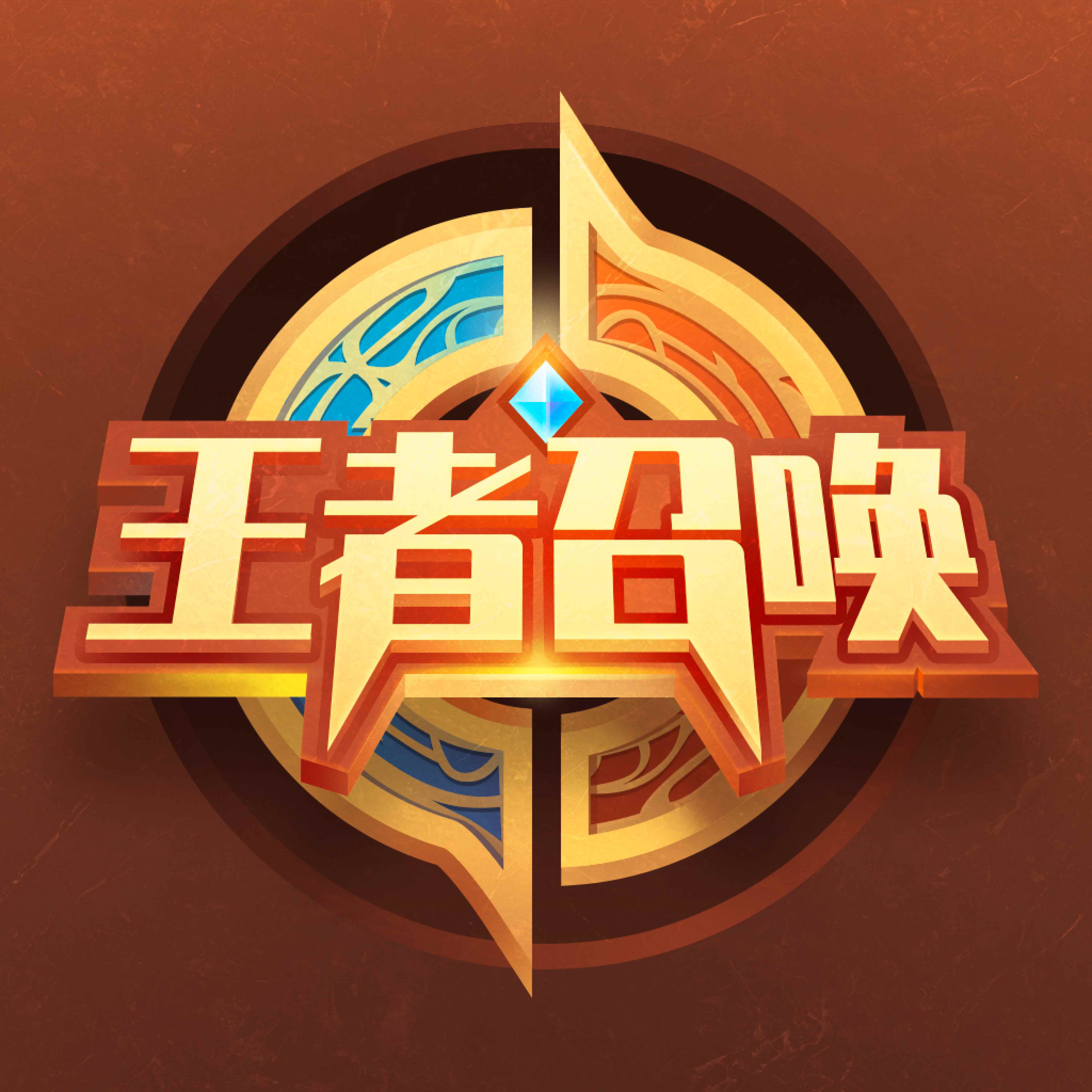 王者召喚免費(fèi)領(lǐng)皮膚