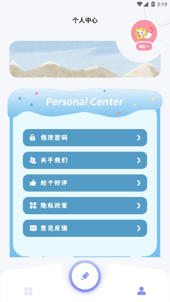 我的相冊(cè)大師app截圖2