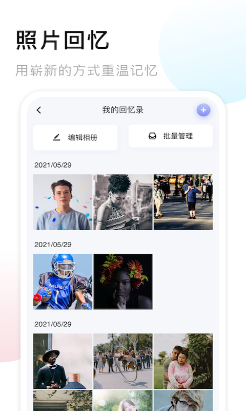我的相冊(cè)大師app截圖4