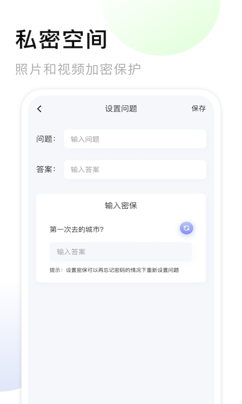 我的相冊(cè)大師app截圖1