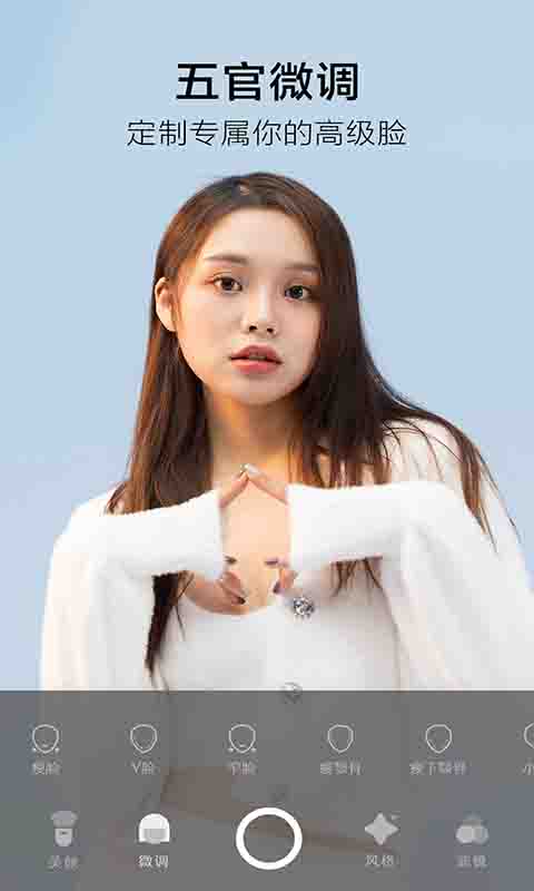 美顏輕妝相機app截圖4