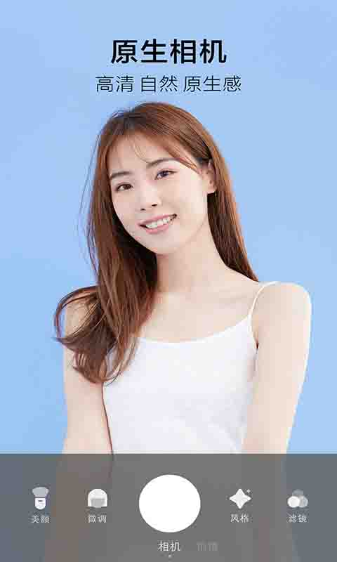 美顏輕妝相機app截圖2