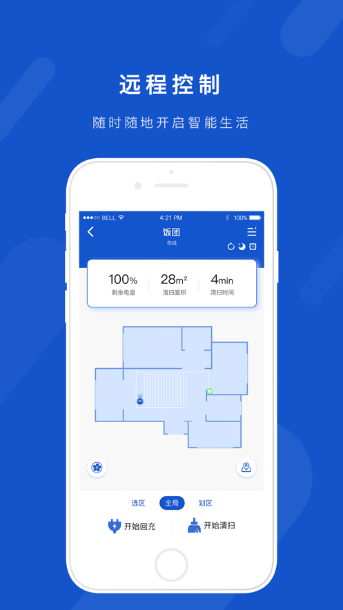 Libos智能機(jī)器人截圖1