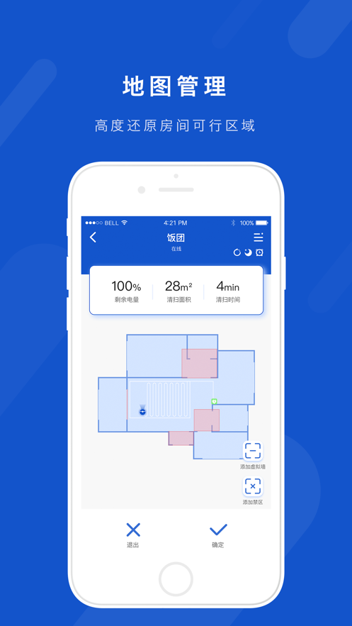 Libos智能機(jī)器人截圖4