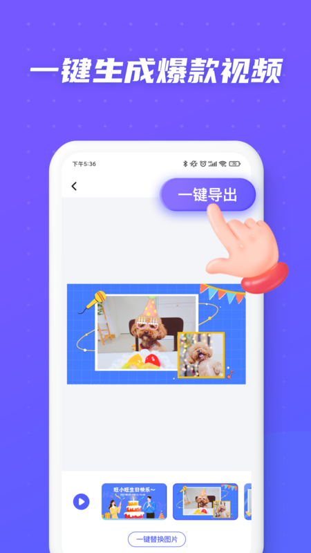 旺影視頻模板app截圖2