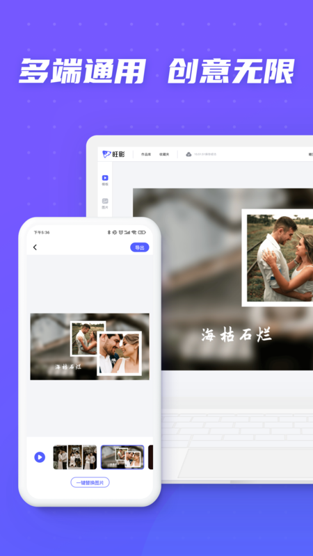 旺影視頻模板app截圖4