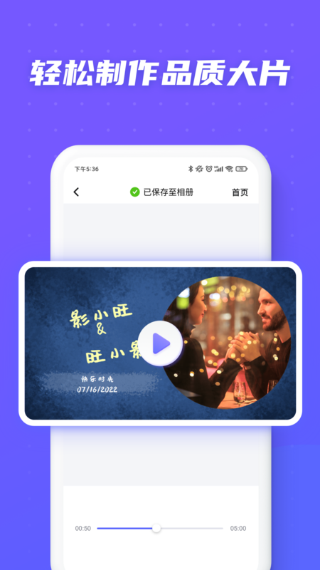 旺影視頻模板app截圖3