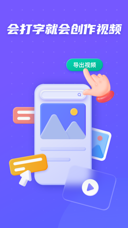 旺影視頻模板app截圖1