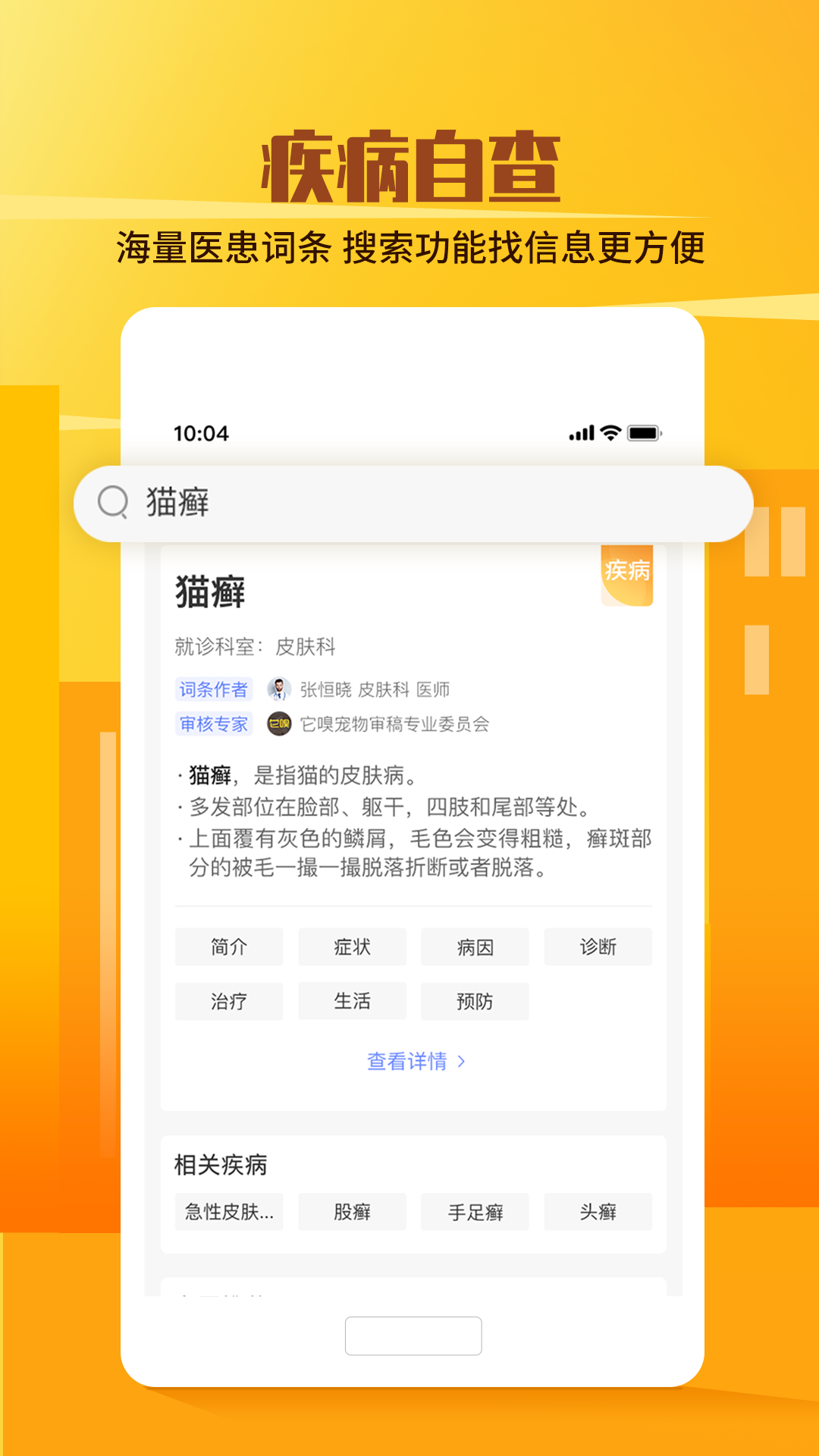 它嗅寵物app截圖3