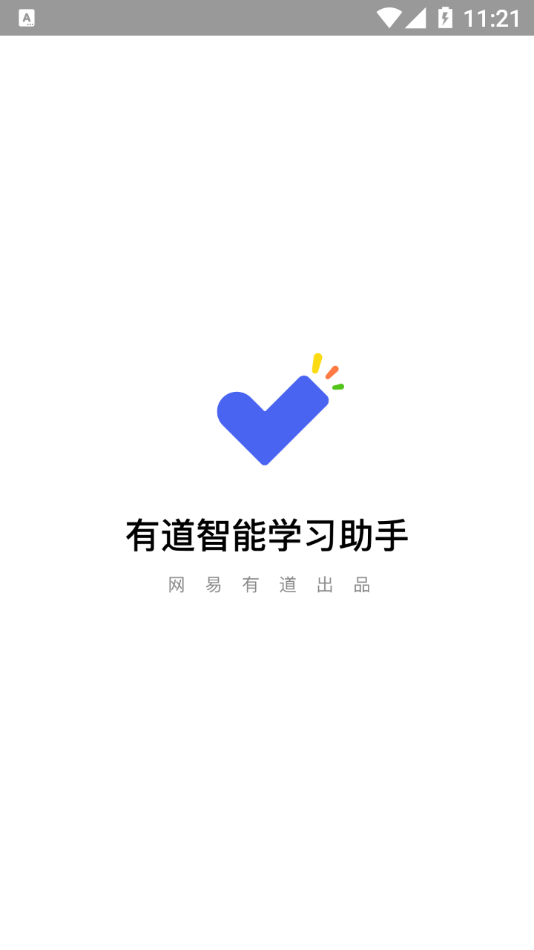 有道智能學(xué)習(xí)助手app截圖4