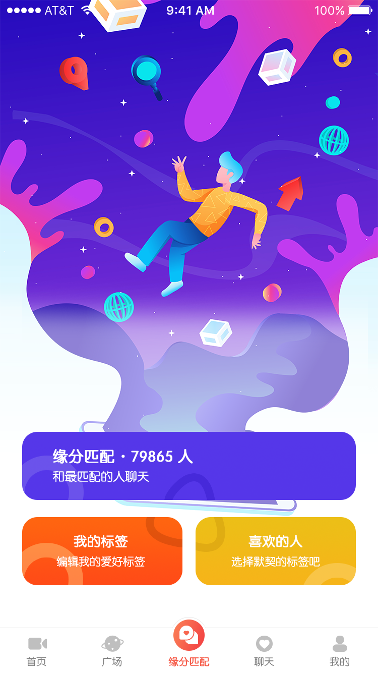 愛戀伊app截圖3