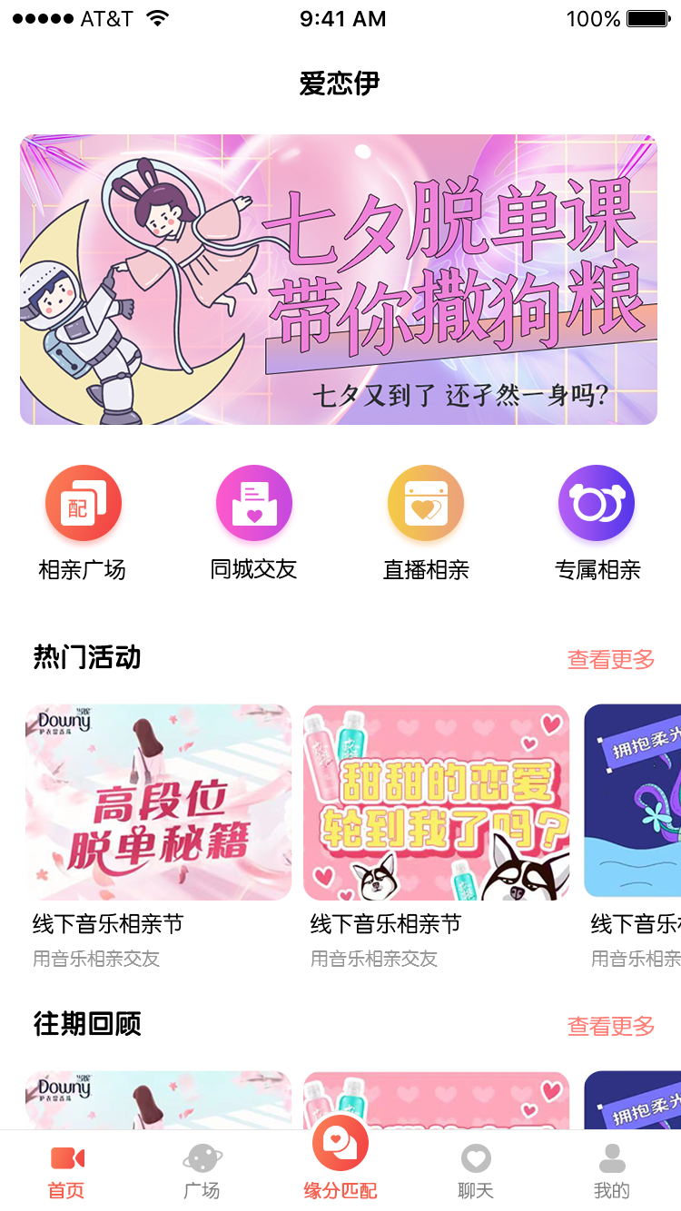 愛戀伊app截圖1