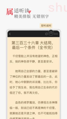 聽書寶截圖1