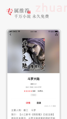 聽書寶截圖4