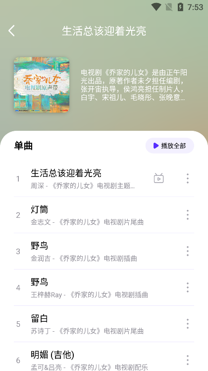 音樂世界(MusicWorld)截圖2