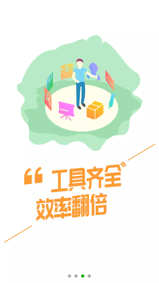 大參林工程管理app截圖3