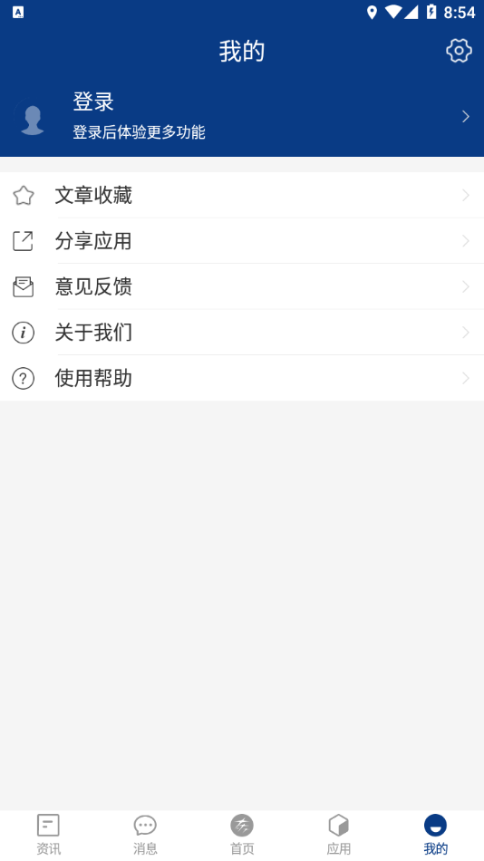 智慧東方(黑龍江東方學(xué)院)截圖3