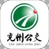 兗州公交app