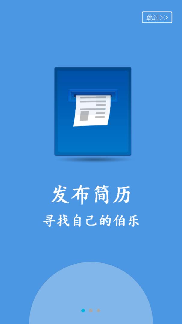 愛兼職app截圖1