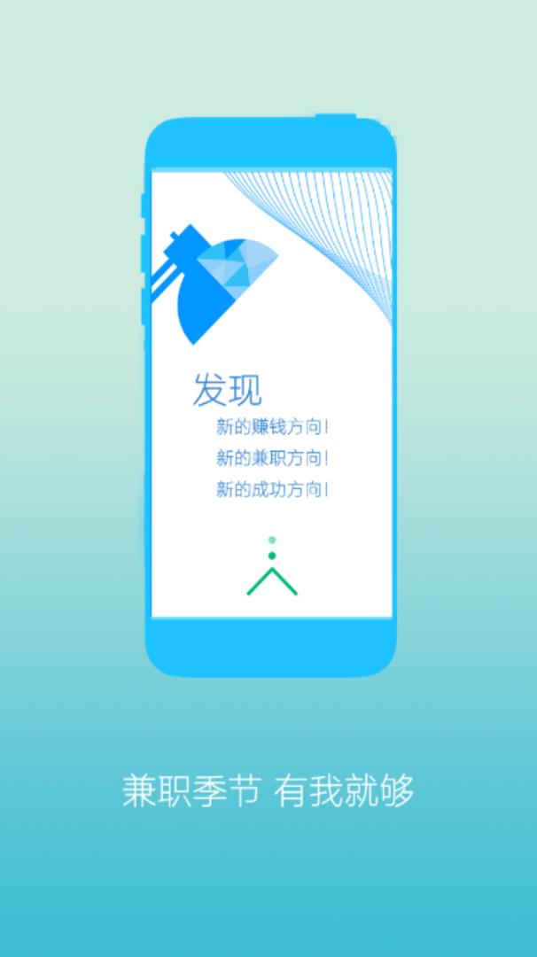 愛兼職app截圖3