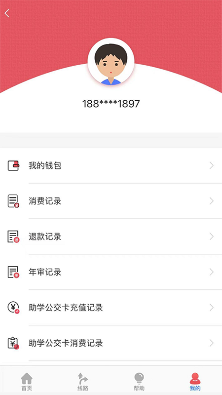 濟(jì)寧公交app截圖2