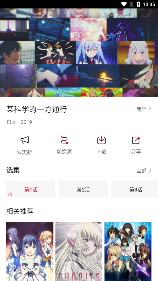 森之屋動(dòng)漫(S站)截圖4