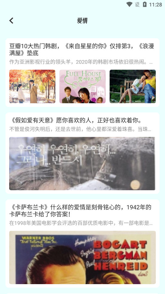 火花追劇app截圖4