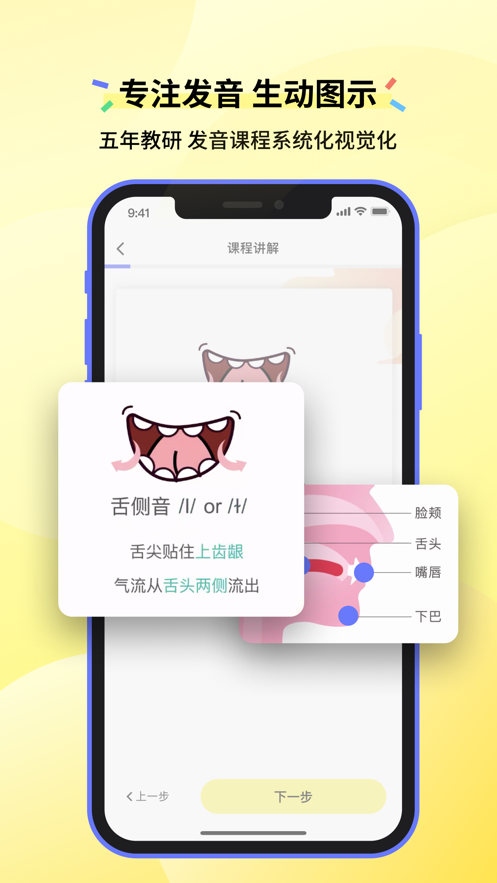 咸蛋口語(yǔ)app截圖3