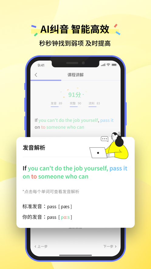 咸蛋口語(yǔ)app截圖4
