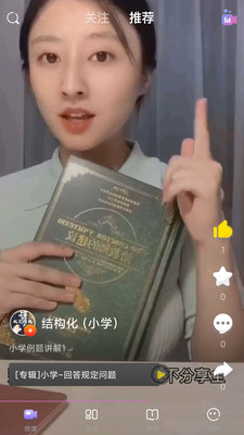 中公教師app截圖3