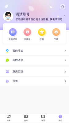 中公教師app截圖4