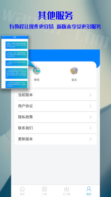移動office格式轉(zhuǎn)換掃描儀截圖1