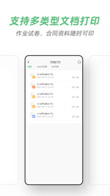 A4打印機app截圖1