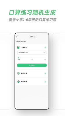 A4打印機app截圖3