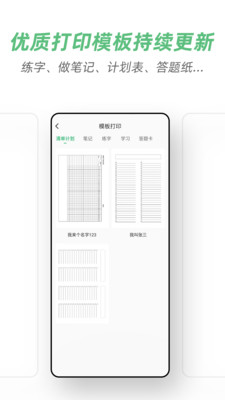 A4打印機app截圖4