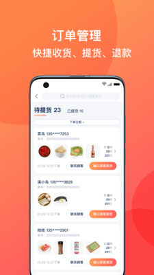 溪鳥小站app截圖3