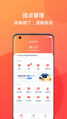 溪鳥小站app截圖2
