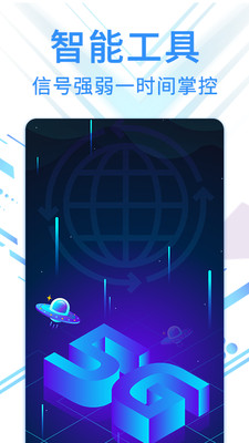 旋風(fēng)網(wǎng)絡(luò)管家app截圖3