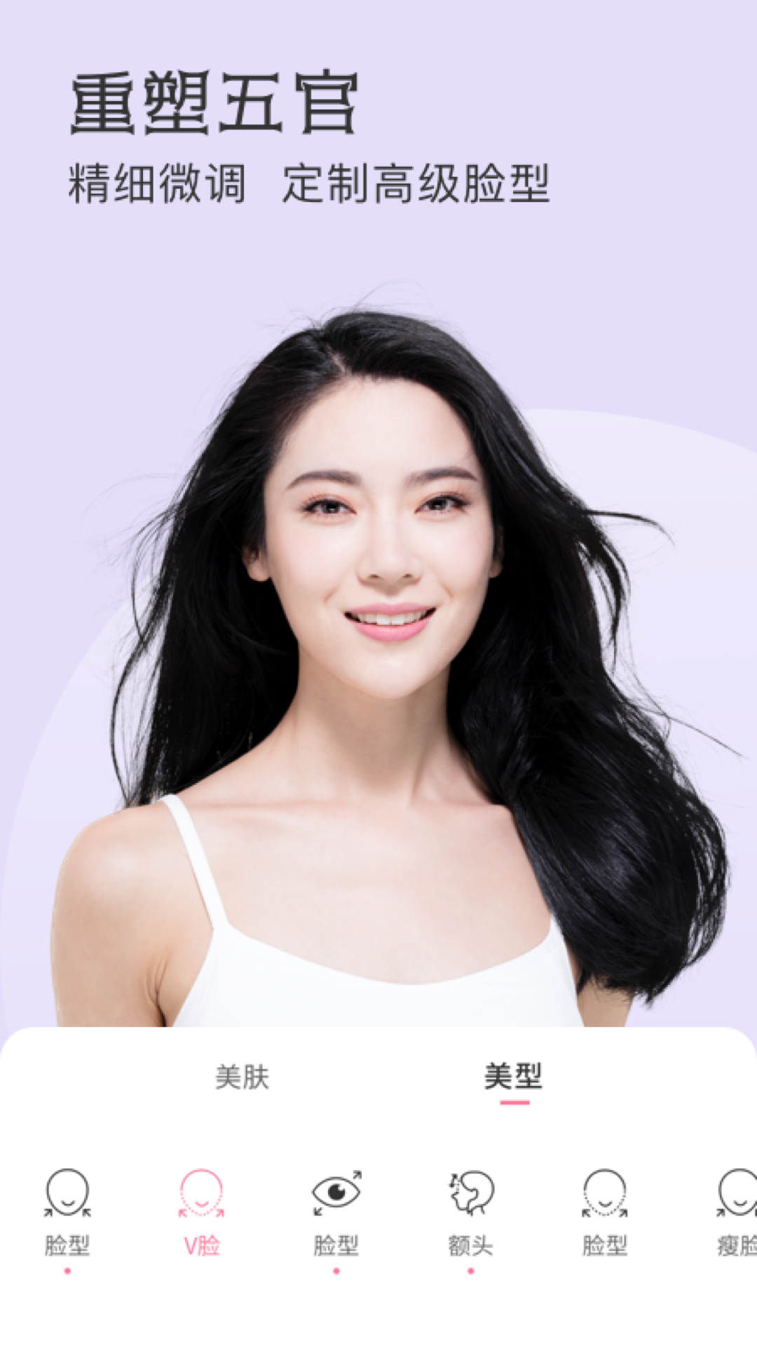 微聊美顏相機app截圖3
