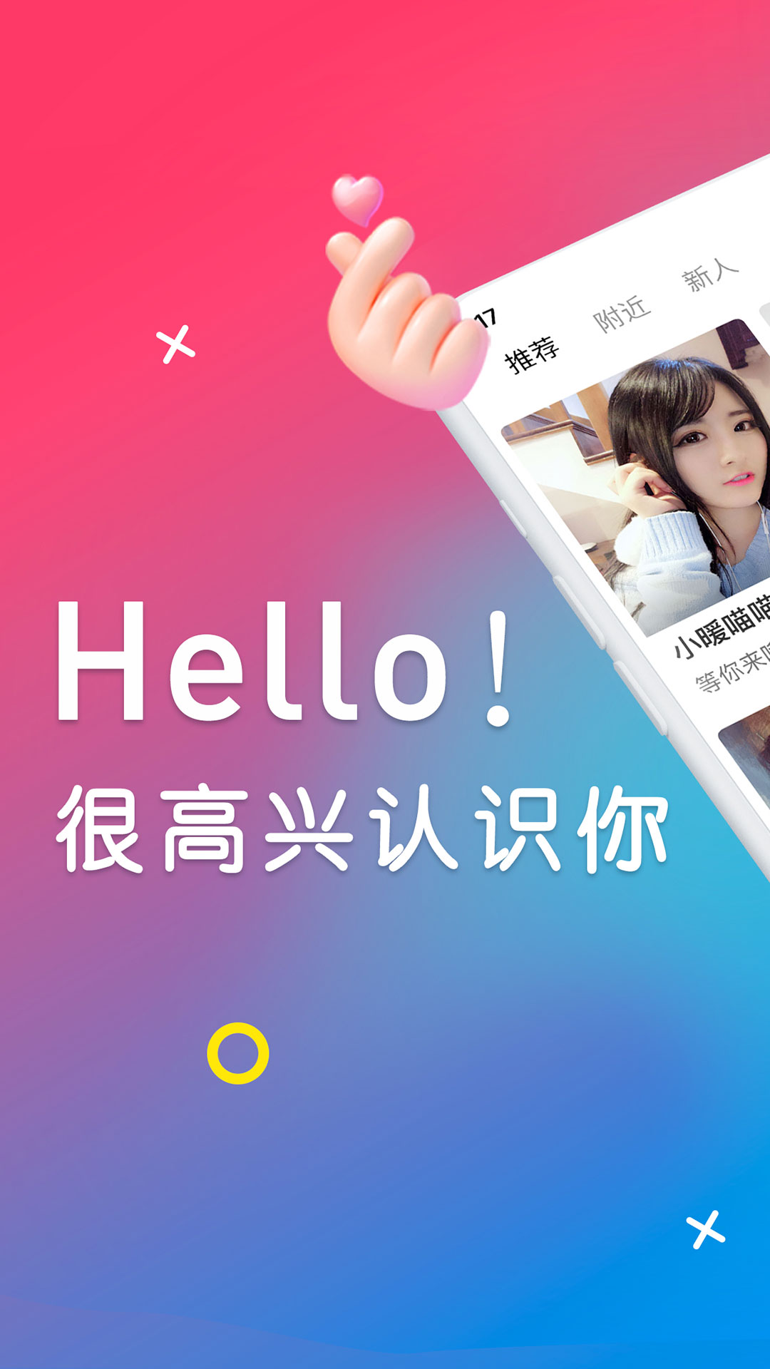 秀愛(ài)app截圖4
