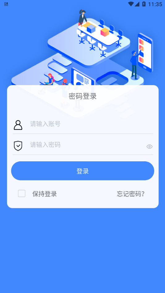 開(kāi)物云協(xié)同制造截圖1