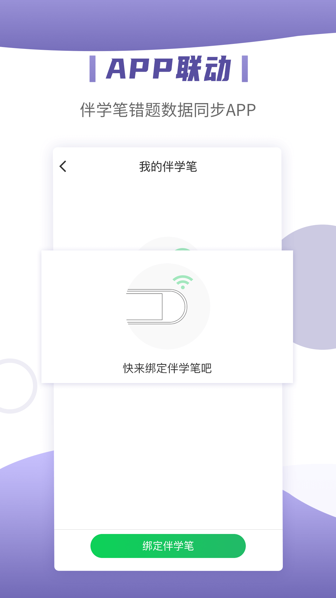 小優(yōu)同學(xué)app截圖4
