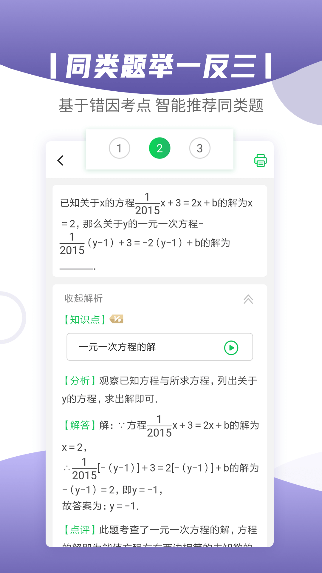 小優(yōu)同學(xué)app截圖3
