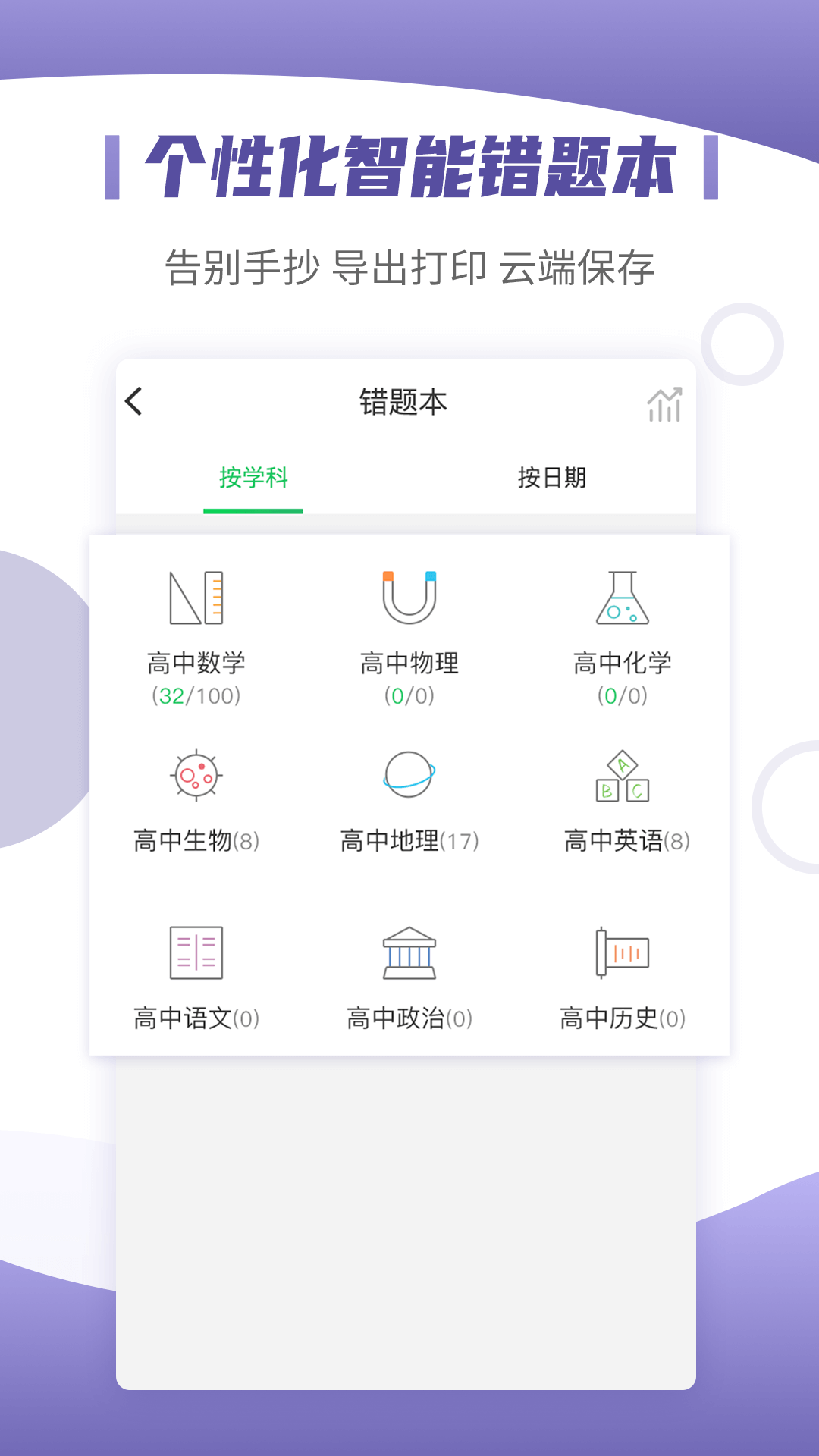 小優(yōu)同學(xué)app截圖1
