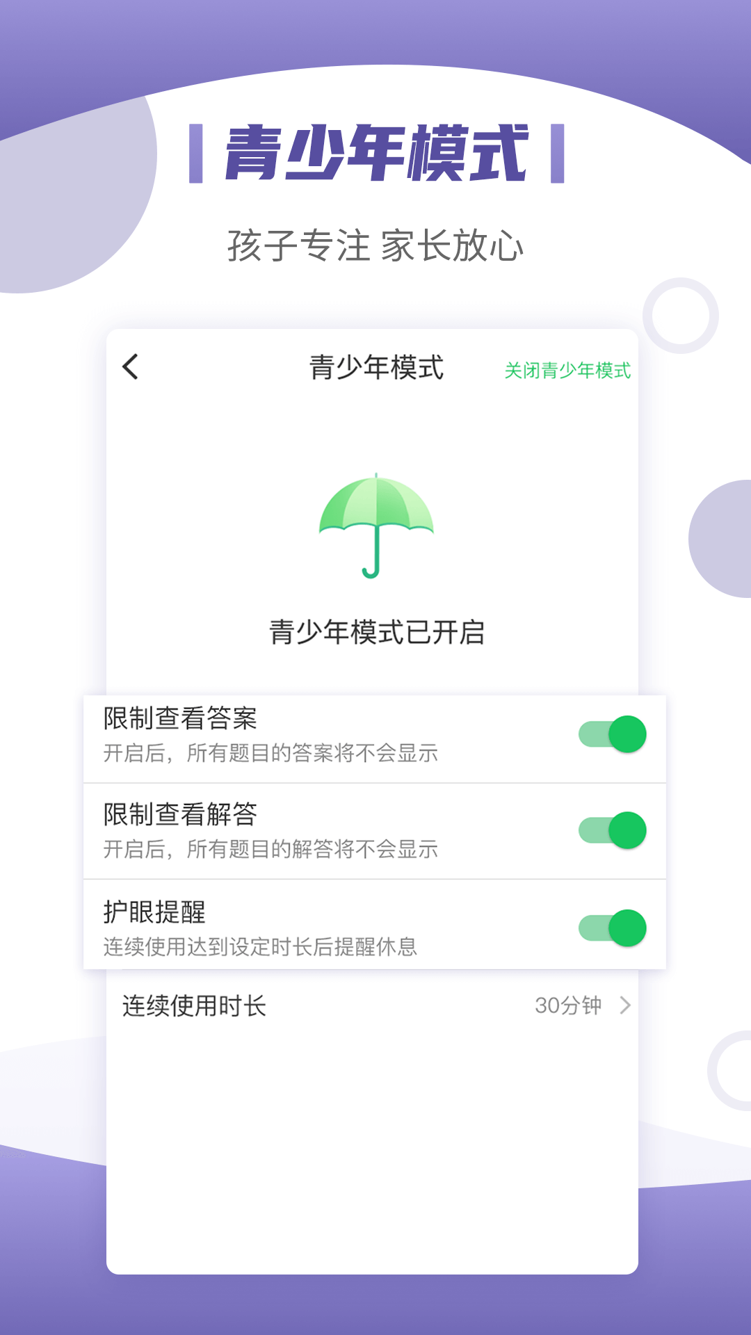 小優(yōu)同學(xué)app截圖2