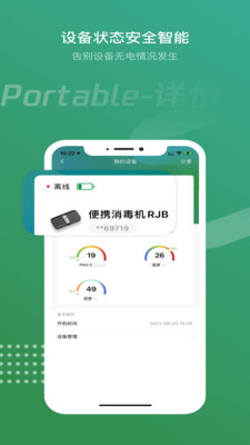 空氣衛(wèi)士app截圖3