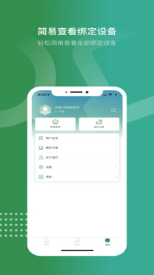 空氣衛(wèi)士app截圖4