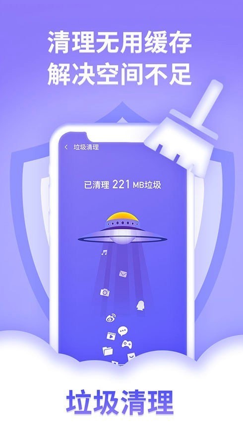 訊連手機管家app截圖4